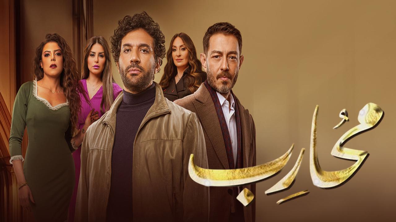 مسلسل محارب الحلقة 1 الاولي HD