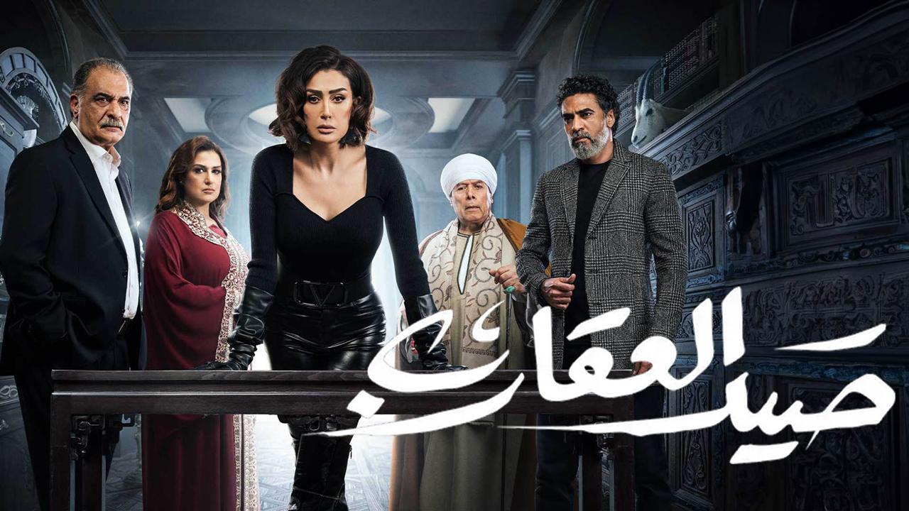 مسلسل صيد العقارب الحلقة 6 السادسة HD