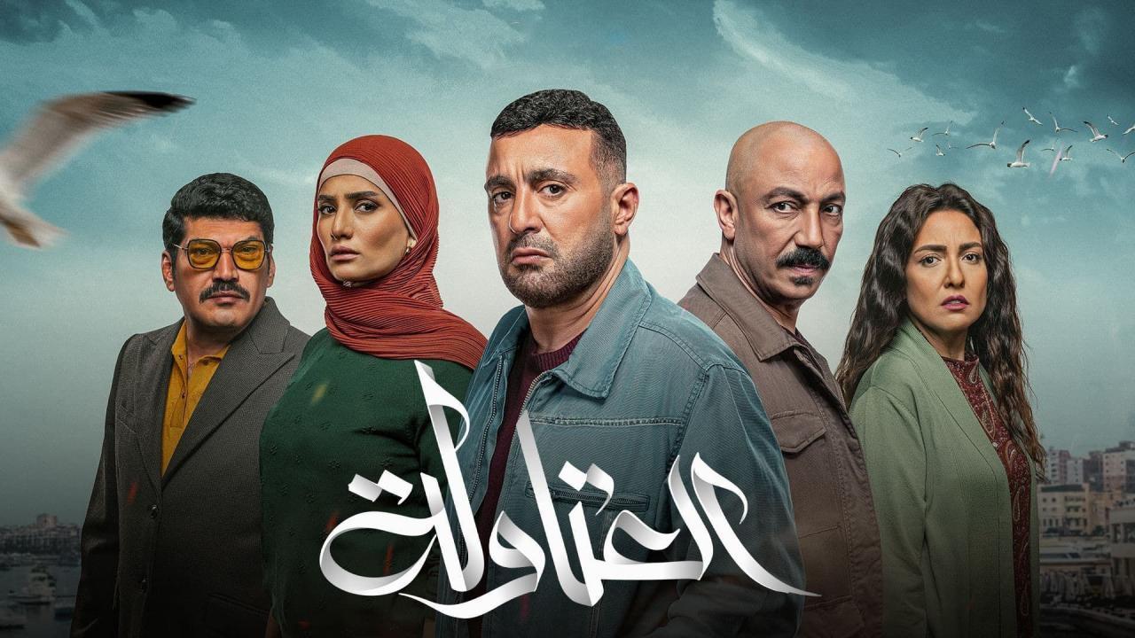 مسلسل العتاولة الحلقة 1 الاولي HD