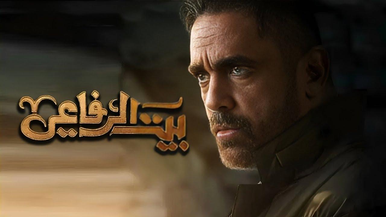 مسلسل بيت الرفاعي الحلقة 12 الثانية عشر HD