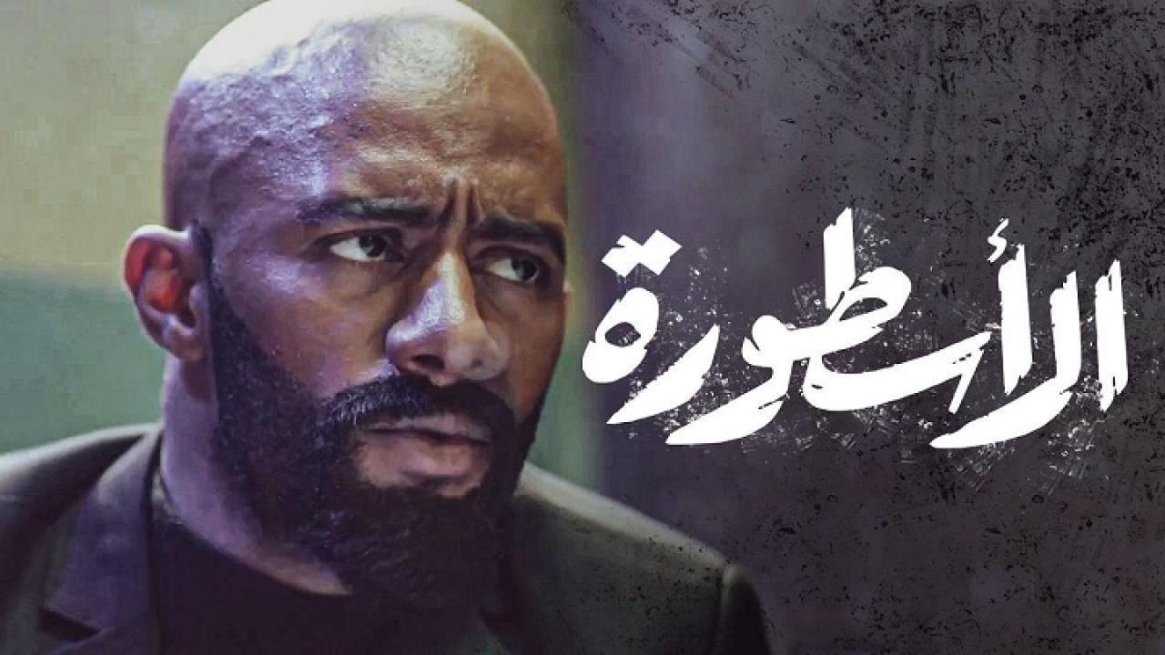 مسلسل الاسطورة الحلقة 23 الثالثة والعشرون HD