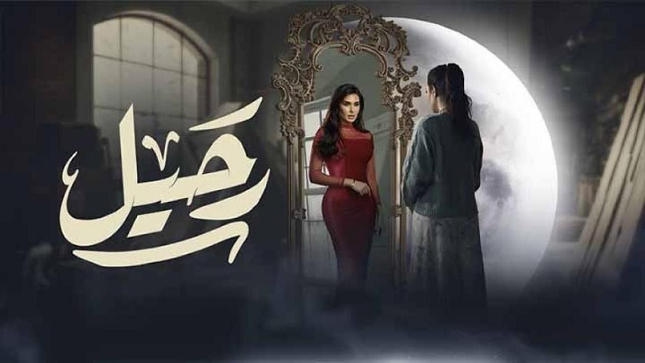 مسلسل رحيل الحلقة 14 الرابعة عشر HD