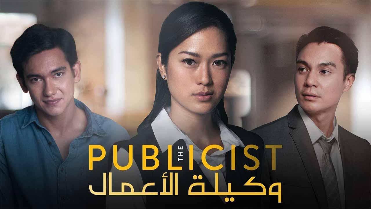 مسلسل وكيلة الاعمال الحلقة 4 الرابعة مدبلجة HD