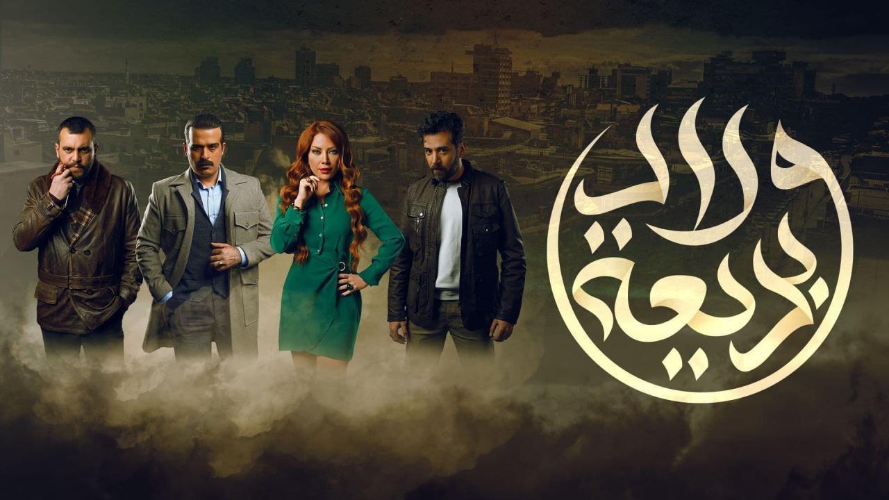 مسلسل ولاد بديعة الحلقة 11 الحادية عشر HD