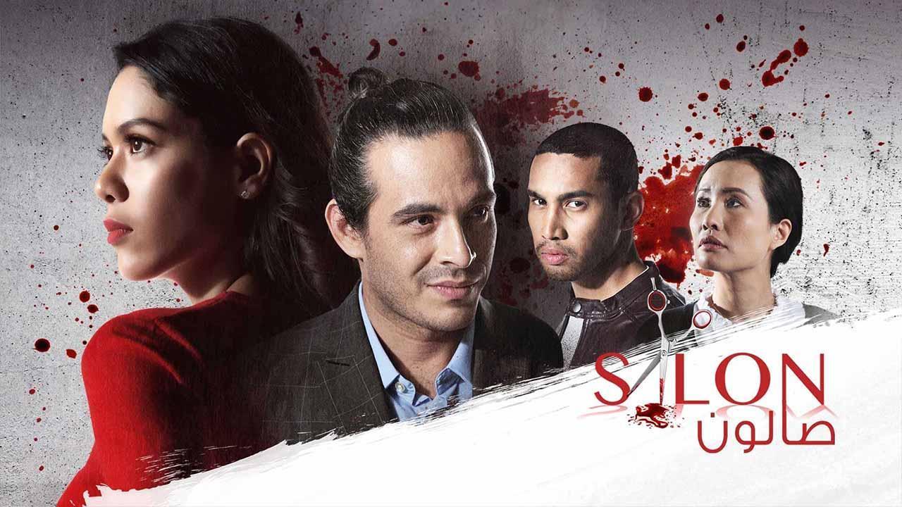 مسلسل صالون الحلقة 10 العاشرة والاخيرة مدبلجة HD